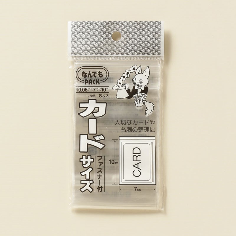 カードサイズ ファスナー袋 | 業務用ポリ袋・ごみ袋・包装資材の通販